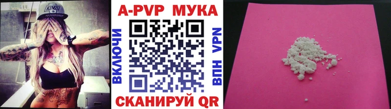 где купить наркоту Котельнич A-PVP Соль