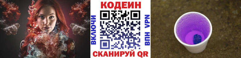 Codein Purple Drank  нарко площадка какой сайт  Котельнич 