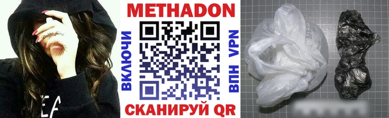 Метадон methadone  Котельнич 