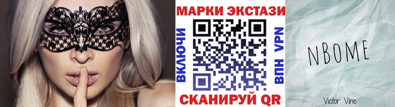 Марки 25I-NBOMe 1,5мг  Котельнич 
